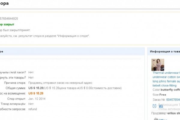Где найти зеркала крамп onion top