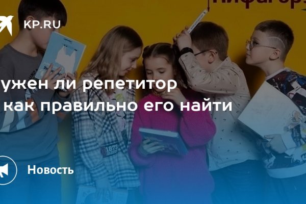 Сайт рутор онион