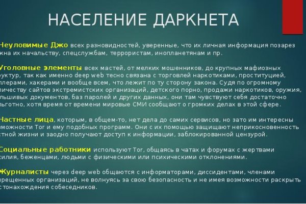 Кракен даркет