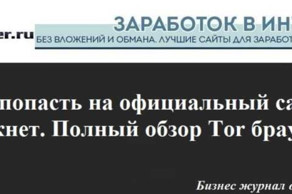 Кракен даркнет только через торг