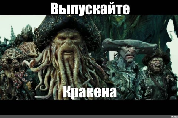 Kraken krn